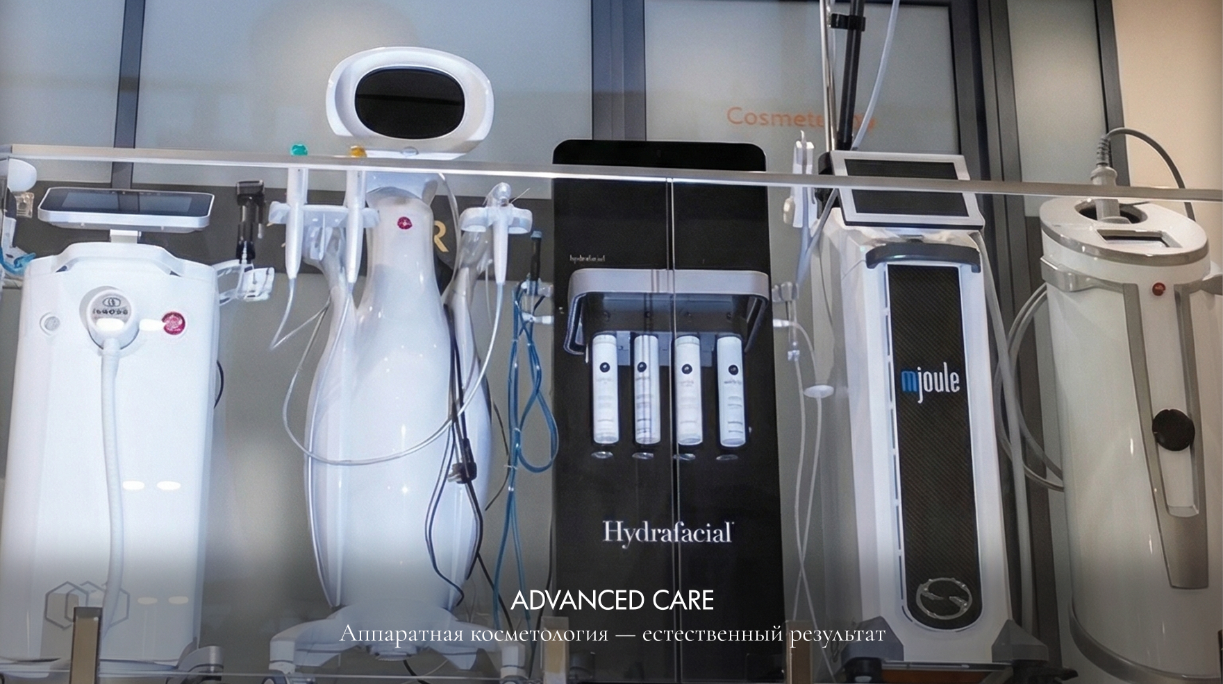 Advanced Care